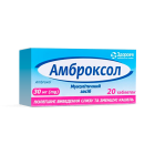 Амброксол 30мг №20 таблетки